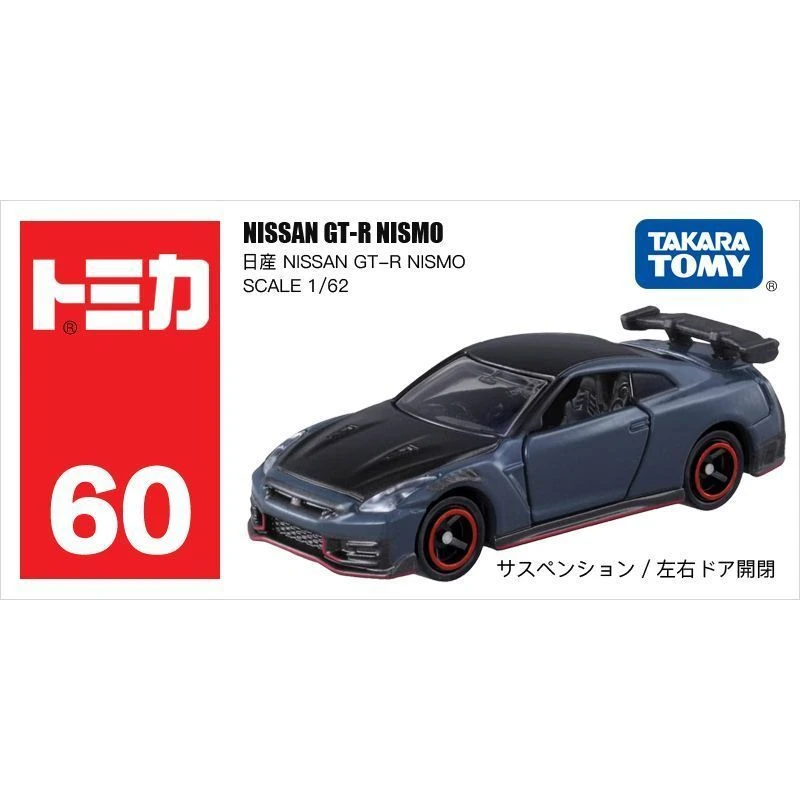 TOMY/多美卡仿真合金小汽车模玩具红白盒60号尼桑GT-R跑车228455