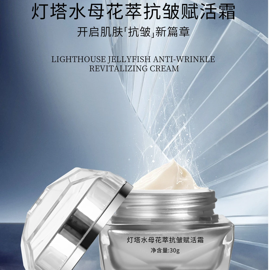 【达人专属】拍两单到手四瓶  伊芙蔻灯塔水母花萃抗皱赋活霜【E916】