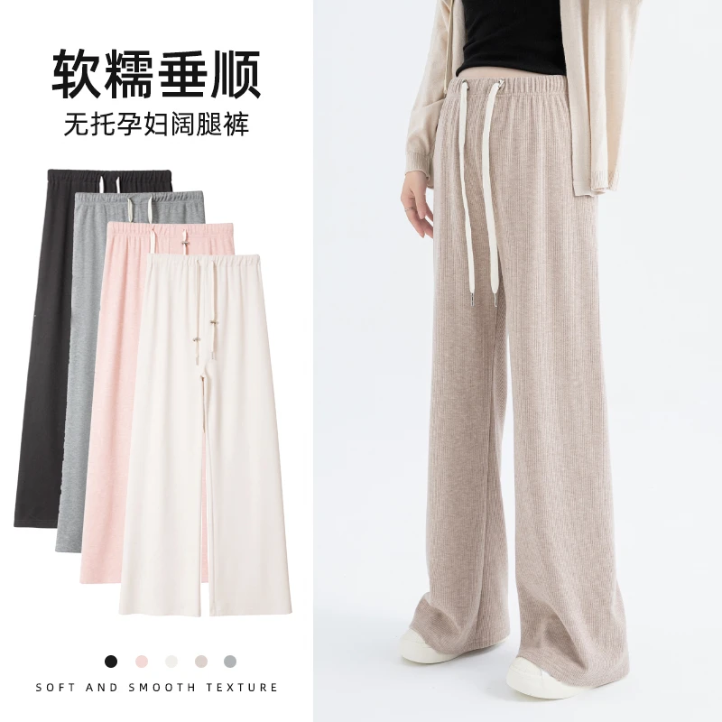 孕妇直筒裤春秋韩版时尚休闲糯米裤百搭显瘦阔腿裤洋气外穿托腹裤