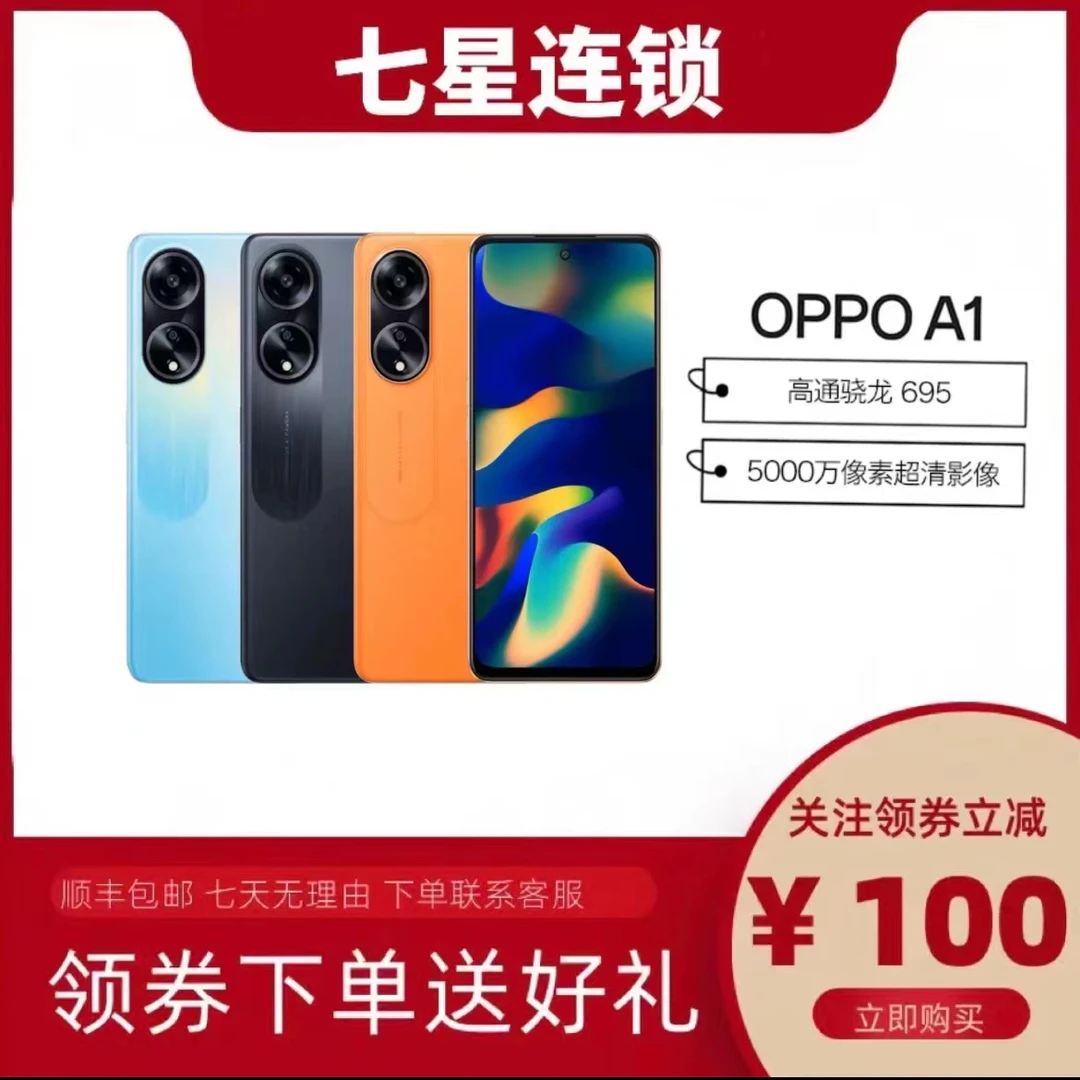 99新 OPPO A1 智能手机双卡优品电竞原厂严选优选拍照 高刷零售机