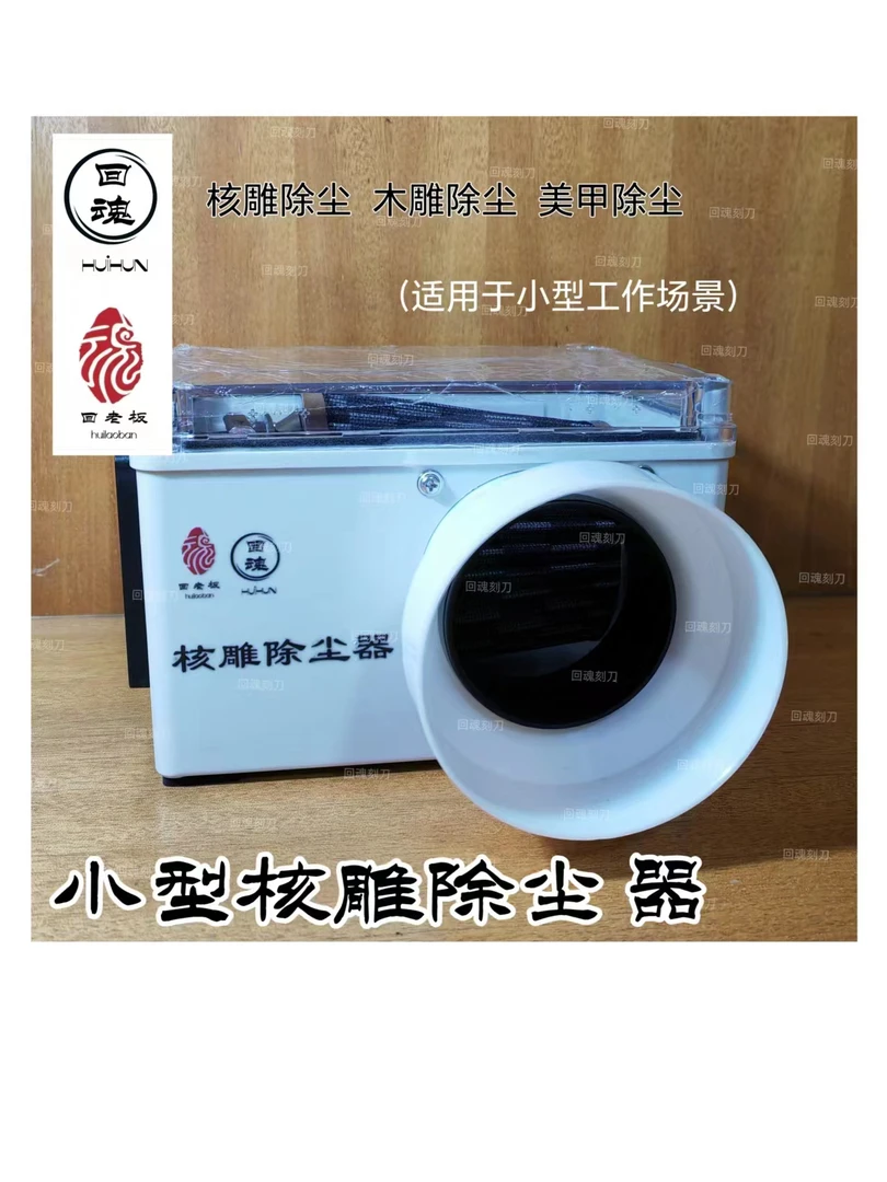核雕工具小型吸尘器.吸力可调.吸力超大.占空间超小