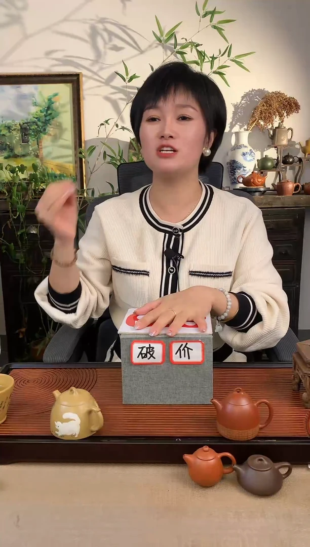 【闪购商品】紫砂茶壶信任游戏破价盒12121（爽）