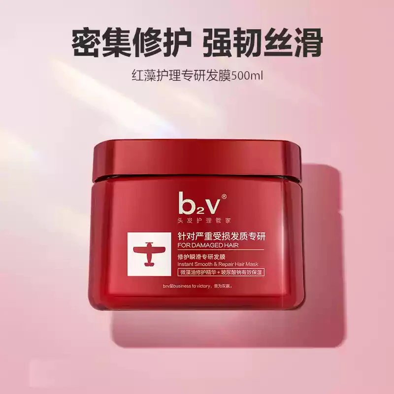b2v红藻修护瞬滑专研发膜严重受损发质抚平毛躁修护烫染墨藻