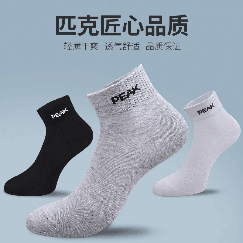 匹克运动袜透气男士吸汗干爽毛巾袜棉袜短筒秋季加厚羽毛球袜男士