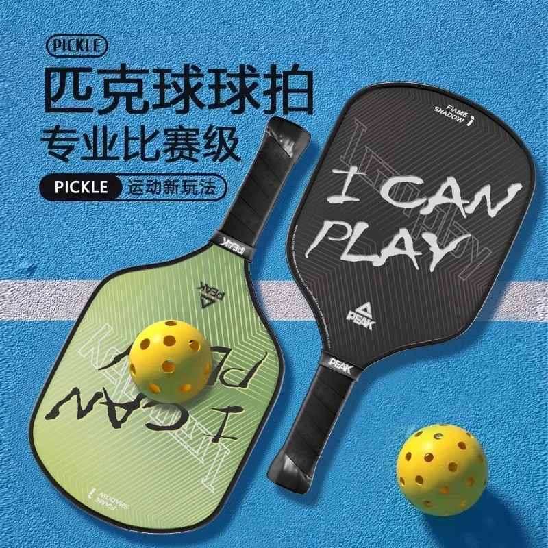 匹克球拍官方正品成人儿童碳纤玻璃纤维板拍子户外pickleball球拍