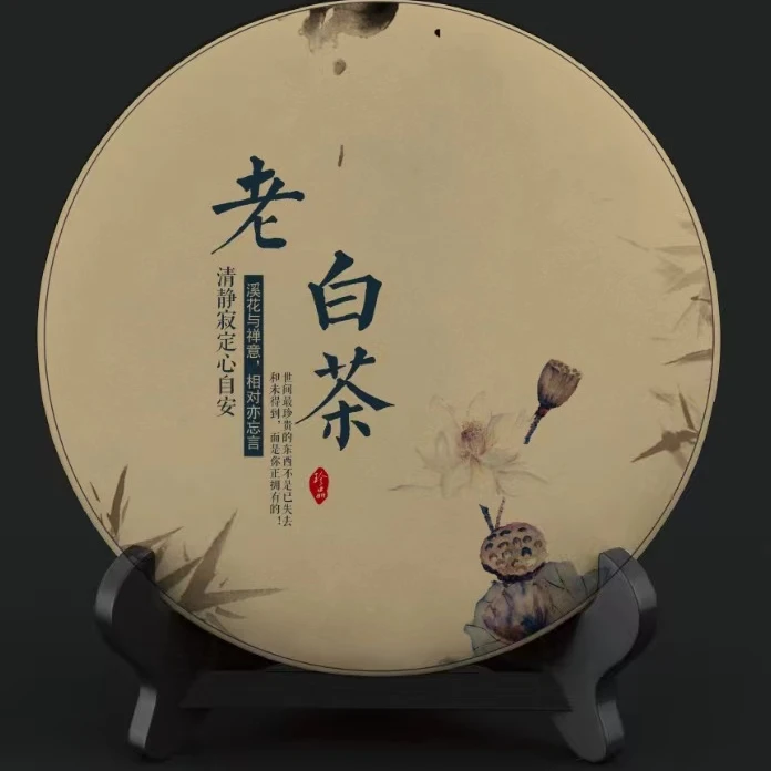 【日晒老白茶】2018年大叶枣香水柔醇厚清甜香【新旧包装随机发】