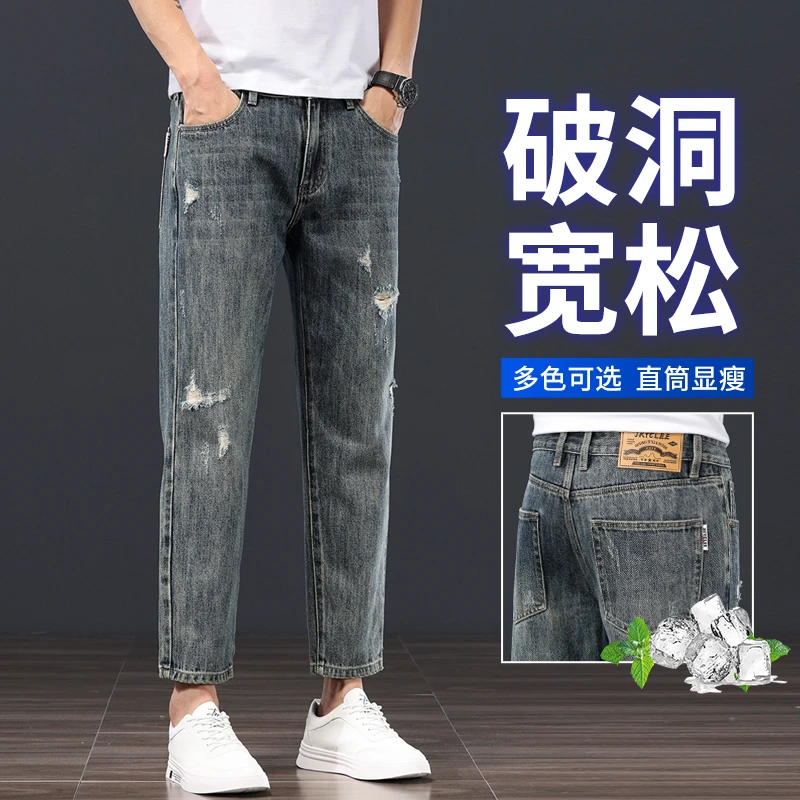 破洞九分牛仔裤男秋冬新款时尚潮流宽松直筒男裤纯棉百搭男生裤子