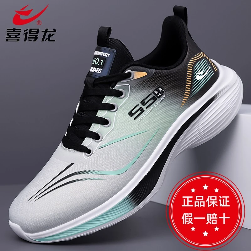 喜得龙运动男鞋轻便跑步鞋网面防臭软底舒适鞋子男款爆款2025新款