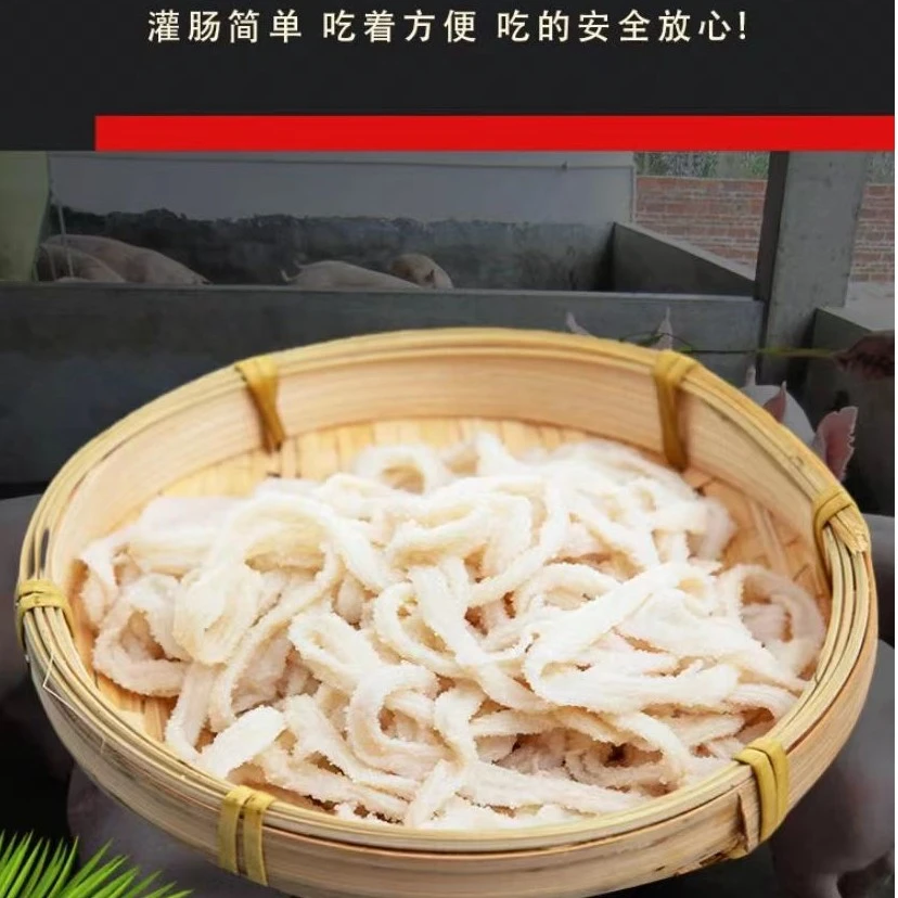 与时与光天然肠衣灌香肠儿童家用食品级肉肠烤肠脆皮肠风干肠90g