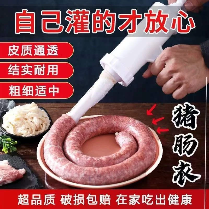 天然猪肠衣灌香肠家用食品级90g烤肠腊肠四川灌肠新鲜肠衣灌香肠