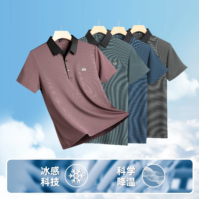 【冰丝透气T恤】休闲中年男士夏季上衣翻领POLO衫爸爸装短袖衣服