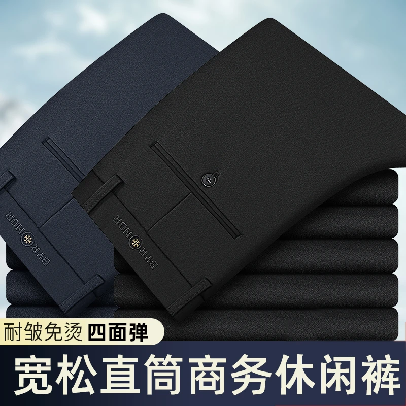 雅鹿男装宽松直筒商务休闲裤百搭秋冬厚款