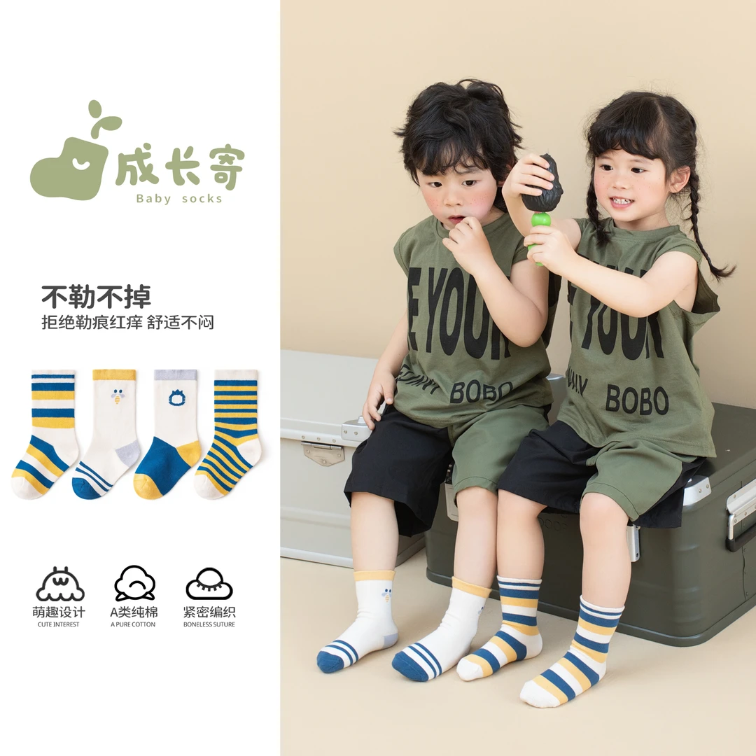 儿童婴儿袜子春夏透气薄款短袜宝宝春秋松口舒适中筒0-3月1岁无骨