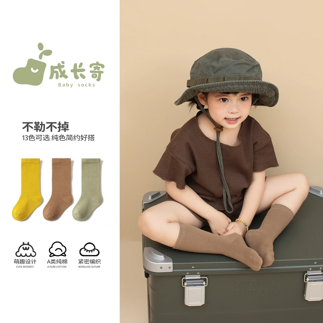 儿童袜子春秋薄款中筒袜宝宝松口运动袜纯色婴儿无骨透气男童女童
