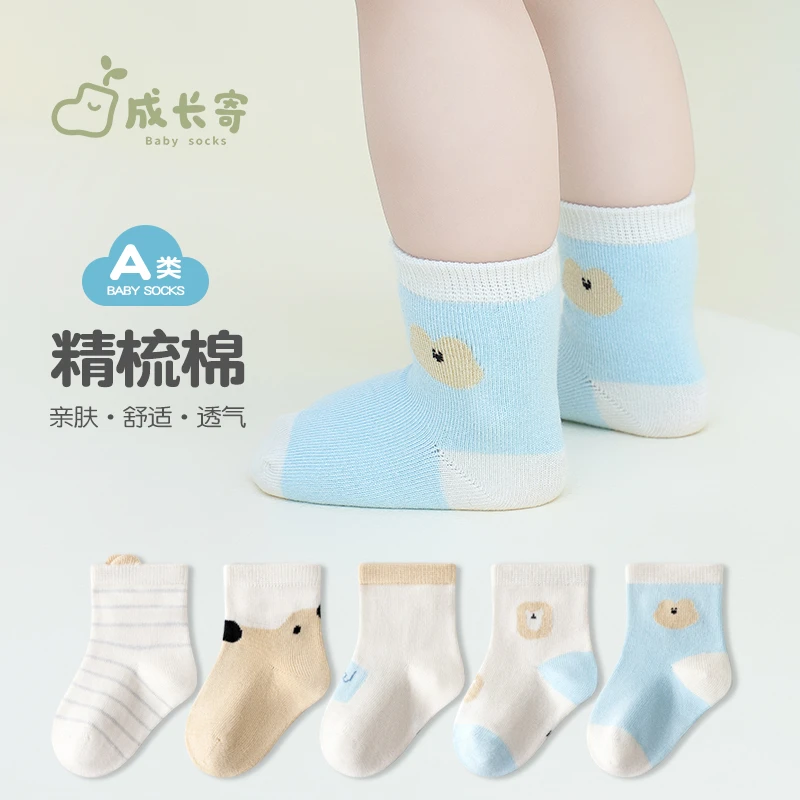 宝宝袜子春秋薄款卡通可爱男童中筒袜精梳棉透气无骨舒适婴儿袜子