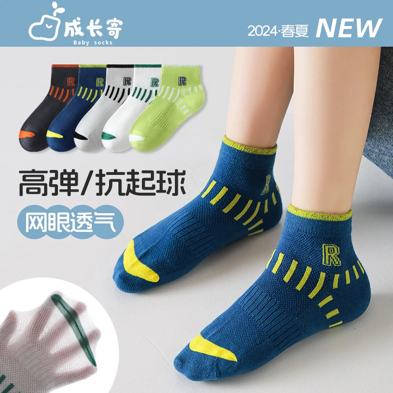 儿童袜子夏季薄款运动中筒袜简约字母潮袜透气网眼中大童学生袜子