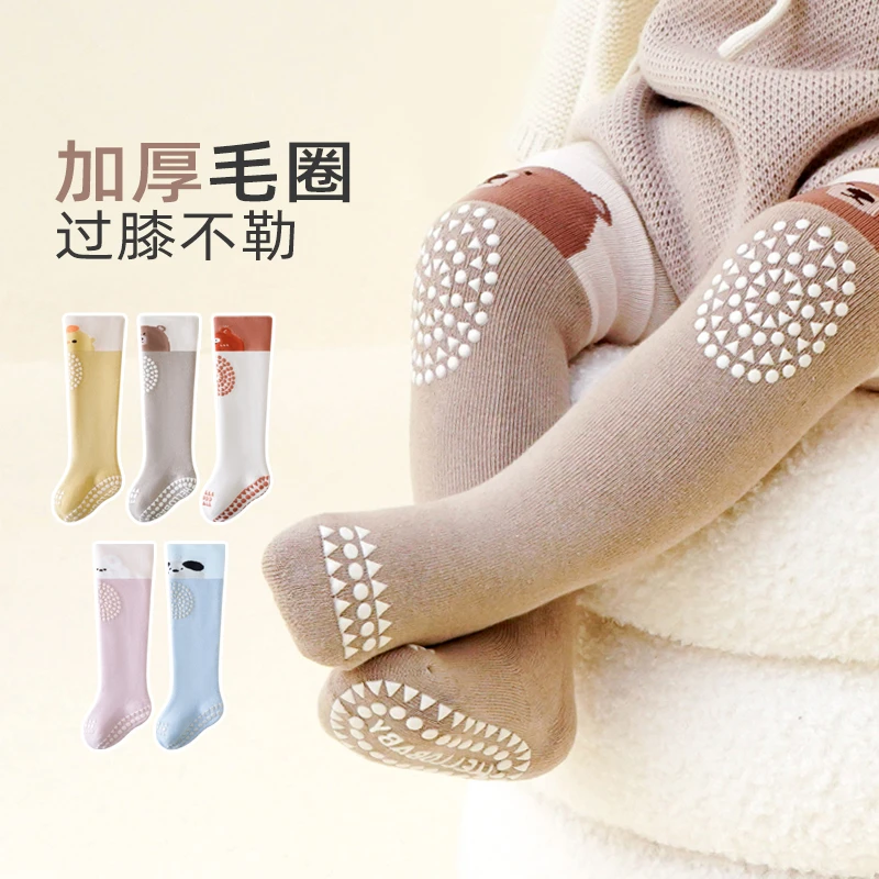婴儿长筒袜秋冬加厚新生儿保暖防滑袜子柔软舒适不勒腿宝宝地板袜