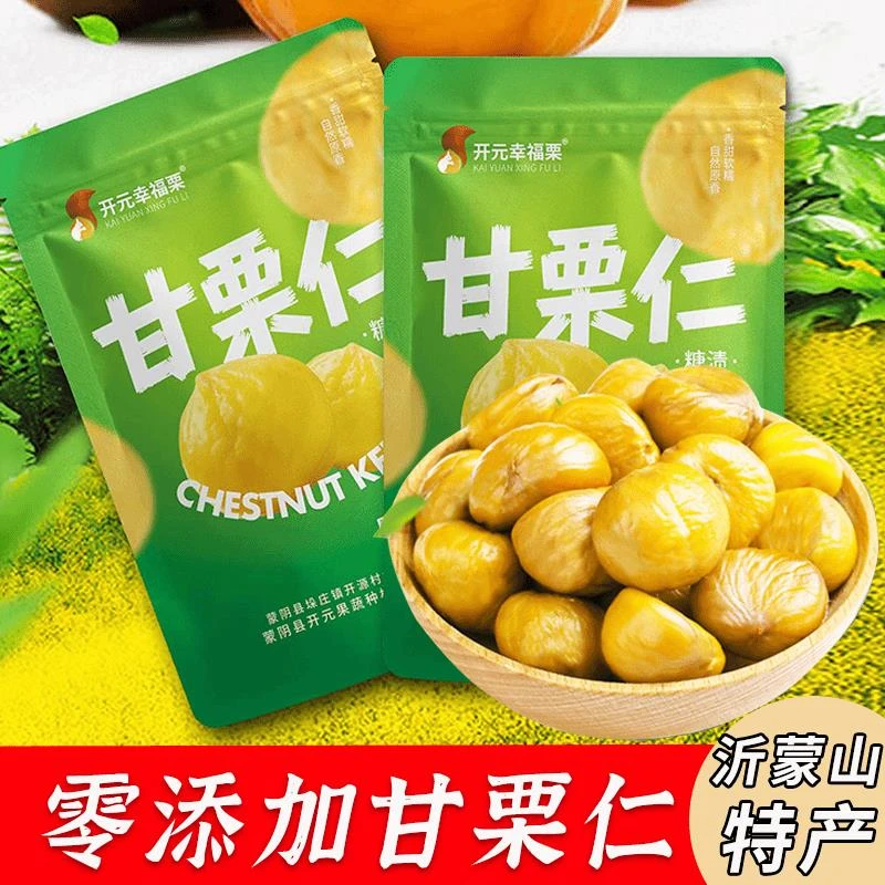 50g*5袋原味板栗仁袋坚果小零食熟制去壳甘栗仁健康即食油栗子鲜