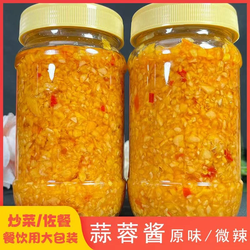 【半价抢一大罐】新鲜蒜蓉酱大蒜酱烤生蚝烧烤海鲜原味微辣蒜蓉酱