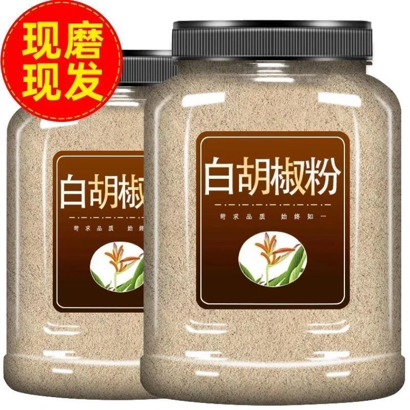 复合调味料白胡椒粉新鲜胡椒面炒菜煲汤烧烤料调味料去腥解腻增香