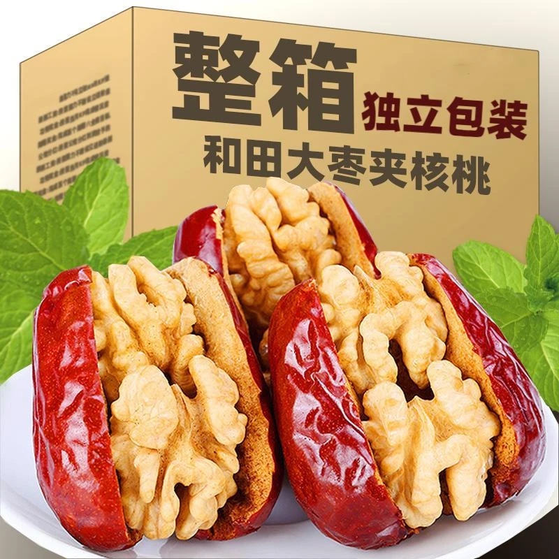 精品去核大红枣夹核桃新疆特产和田大枣什锦夹心坚果干货零食小吃