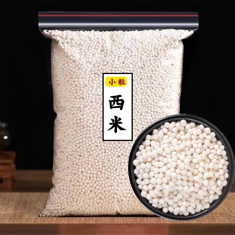 新小西米家用奶茶店专用西米粽子椰汁西米露原料爽口食材50-1000g