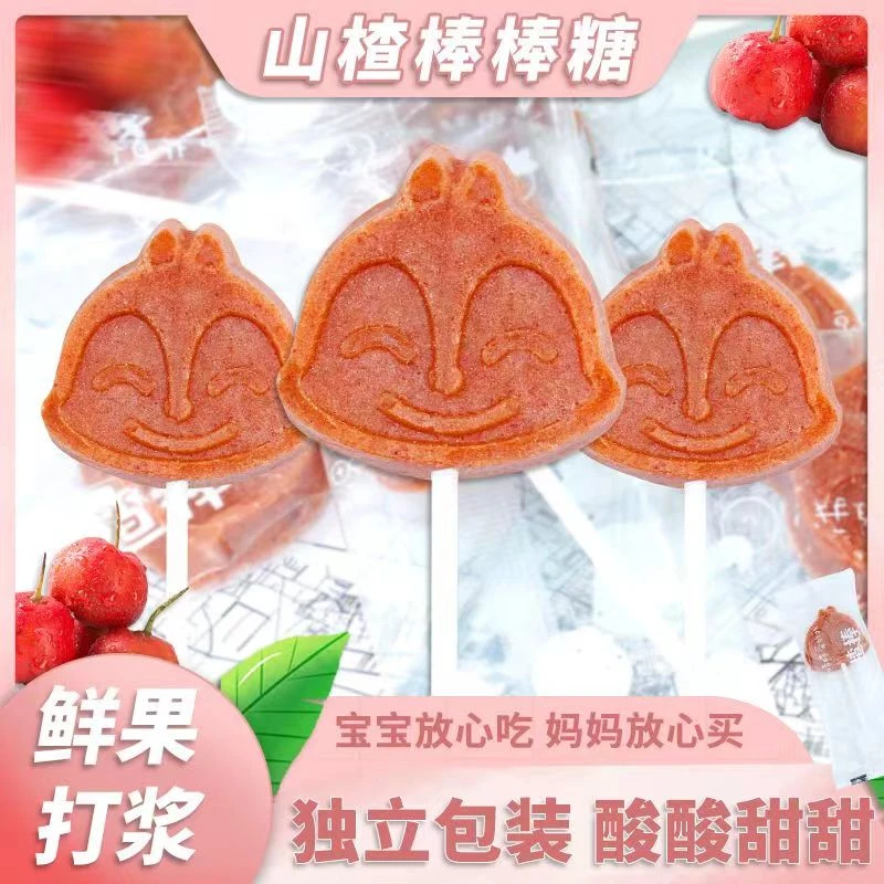 乐享熊山楂棒棒糖儿童宝宝幼儿园零食无添加剂糖精独立包装山楂片