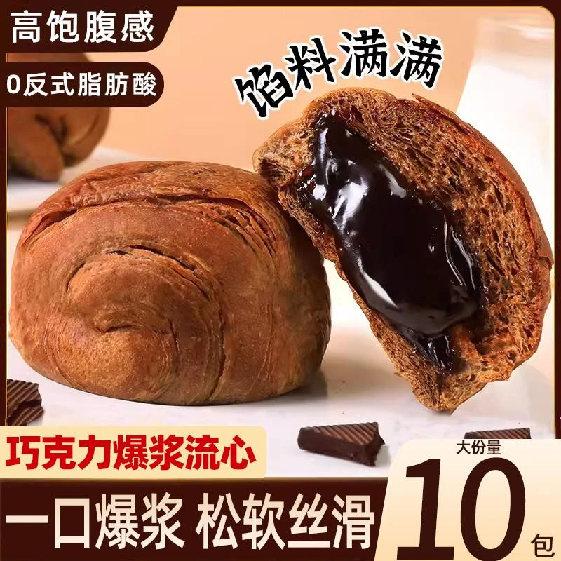 【55g*10个】艾德堡爆浆熔岩面包巧克力味酸奶味夹心面包整箱点心