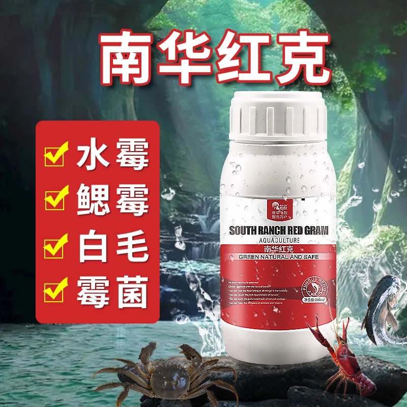 真菌红克水产水霉白毛泥鳅虾蟹鱼塘水产养殖常备