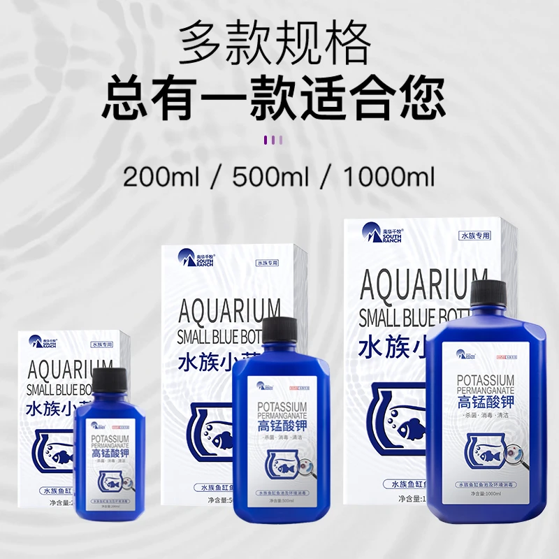 【南华精选】高锰酸钾消毐液鱼用鱼缸产乌龟养殖场鱼