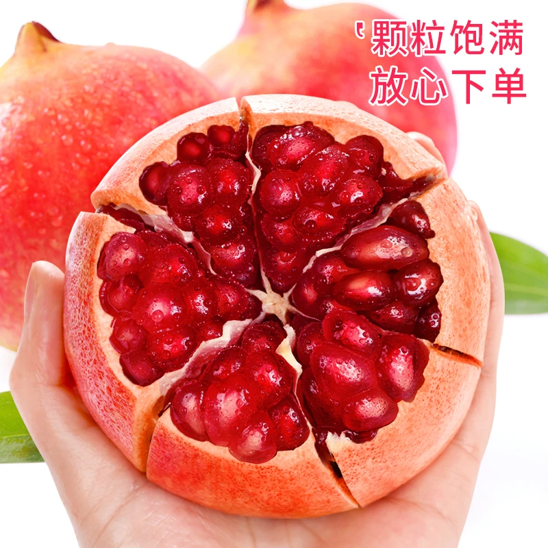 净重4.5斤正宗突尼斯软籽石榴5斤新鲜整箱包邮会理特大果石榴