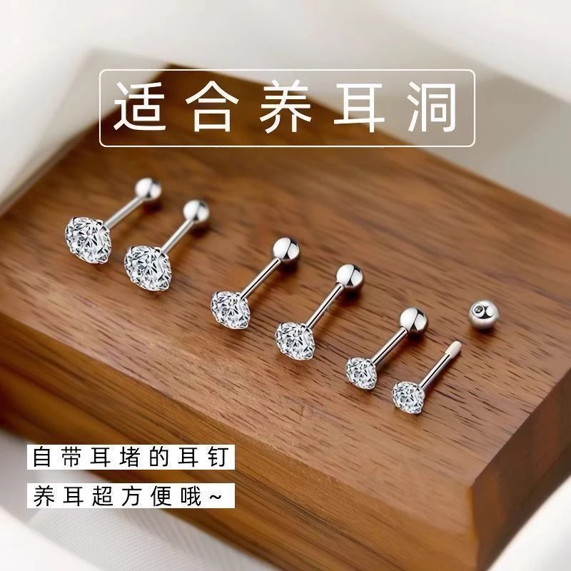 合金耳饰 超闪锆石耳钉耳环小众高级感简约耳骨钉睡觉免摘耳饰女