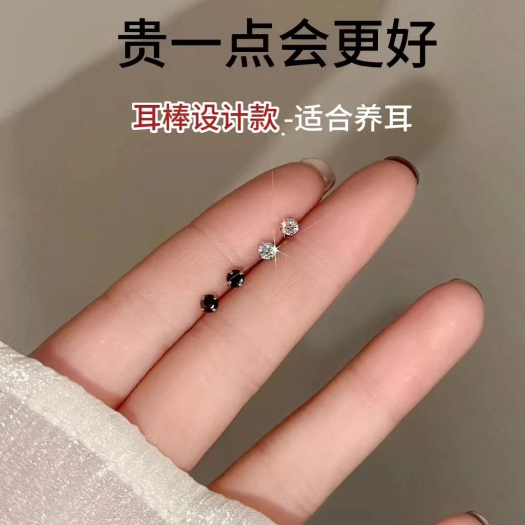 合金耳饰 迷你黑白耳钉女学生小巧养耳洞睡觉免摘耳骨钉耳环耳饰