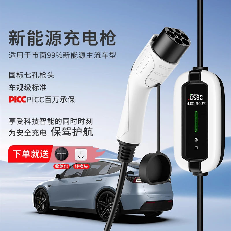 数显温控随车便携式充电枪充电桩新能源汽车通用家用