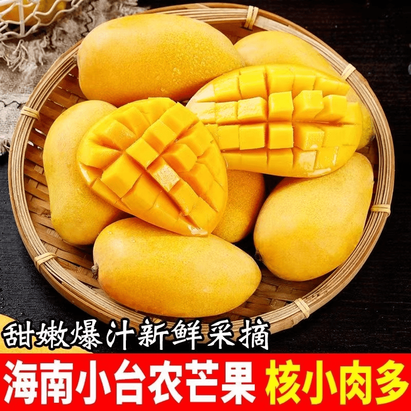 树上熟小台芒现发3-9斤新鲜台农芒果现发热带应季水果整箱包邮