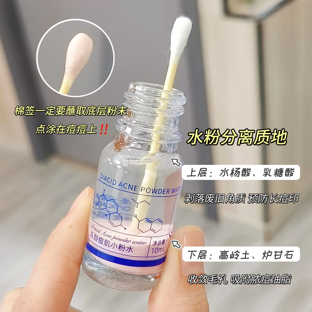 安诺儿双酸痘肌小粉水隔离霜保湿