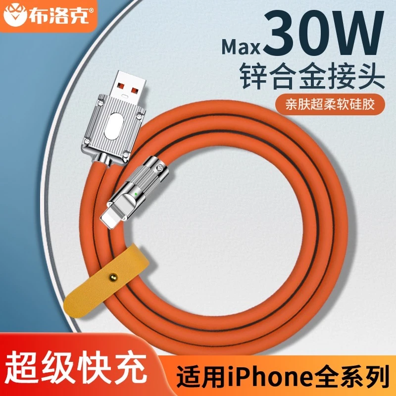 准新品 【粉丝福利】苹果加粗加长锌合金1.5M质感耐用弯折充电