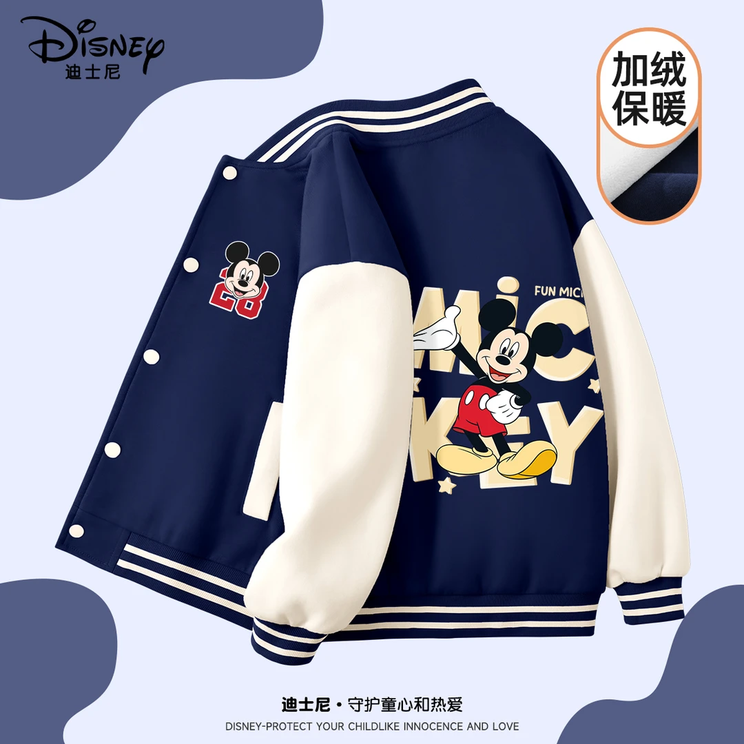 Disney/迪士尼男童秋冬款外套2024年中大童休闲洋气棒球服加绒款