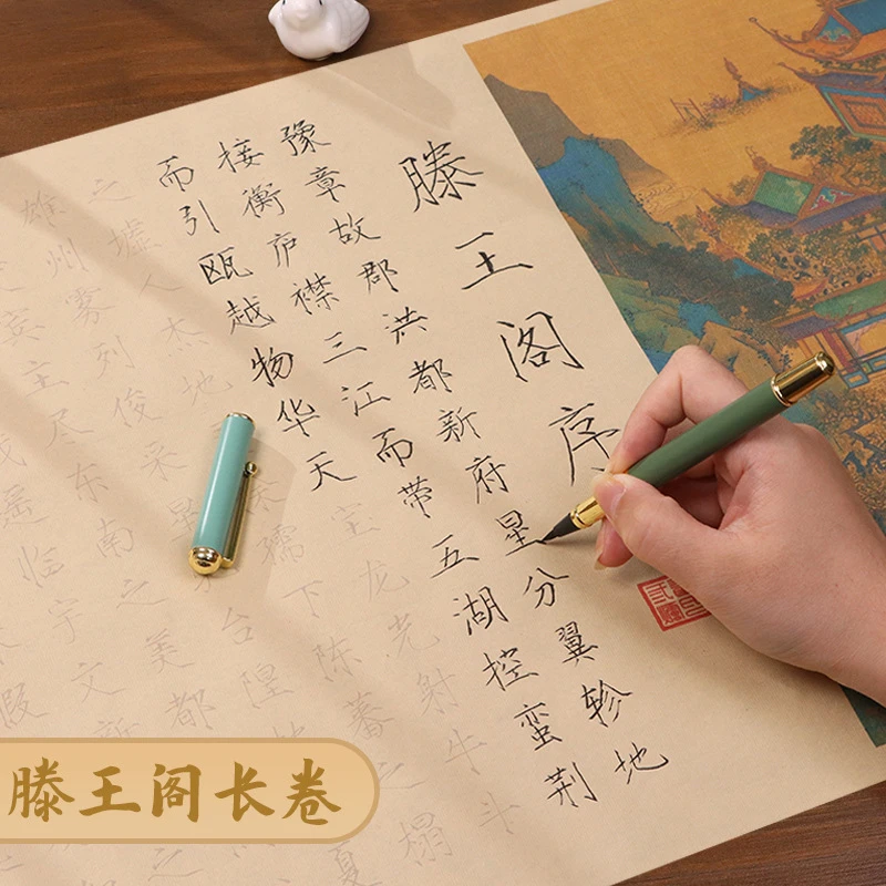 兰亭序书写王勃滕王阁序字帖小长卷簪花小楷集序临摹手抄全篇描红