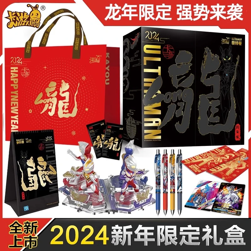正版奥特曼卡片2024年新年礼盒龙年限定新春版橡皮人偶卡牌收集册