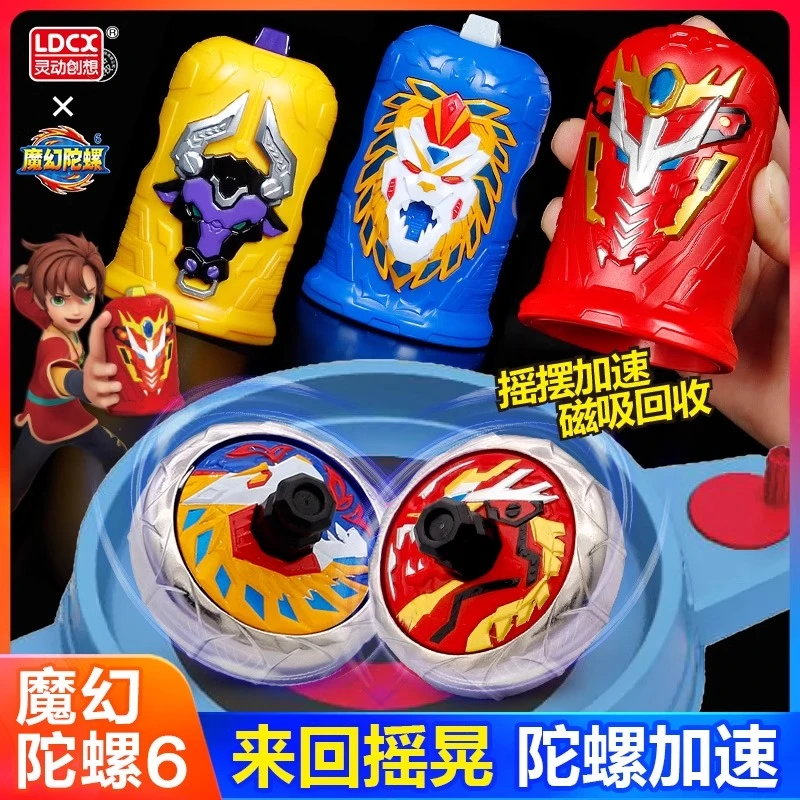 灵动创想魔幻陀螺6代玩具炽炎神龙儿童男孩对战摇摆六2024新款坨