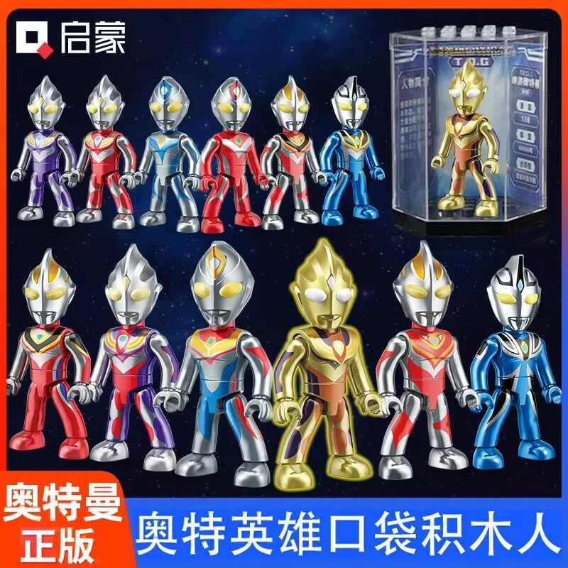 启蒙奥特曼玩具盲盒积木人偶全套仔正版男孩益智手办公仔生日礼物