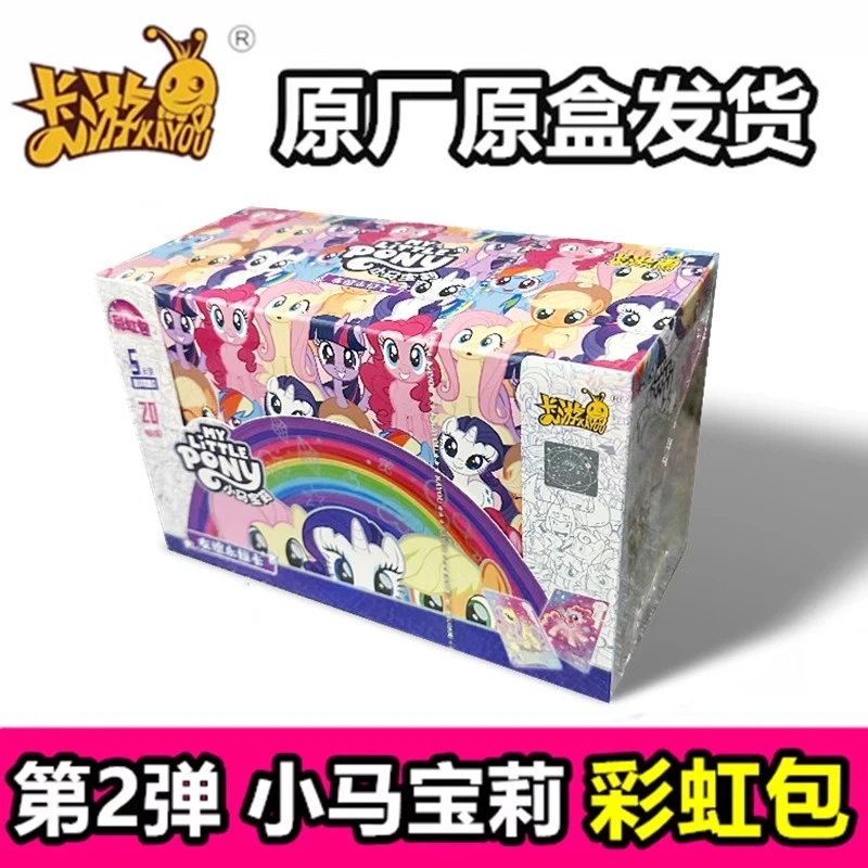 【璀灿卡牌】小马宝莉彩虹包第2弹动漫收藏卡牌桌游玩具透明可爱