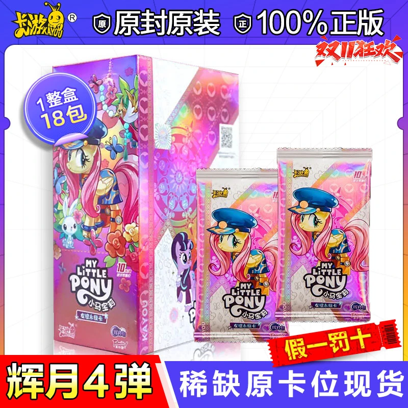 【辉月4弹1整盒18包108张】停产正版全新未拆概率SC卡彩背卡牌