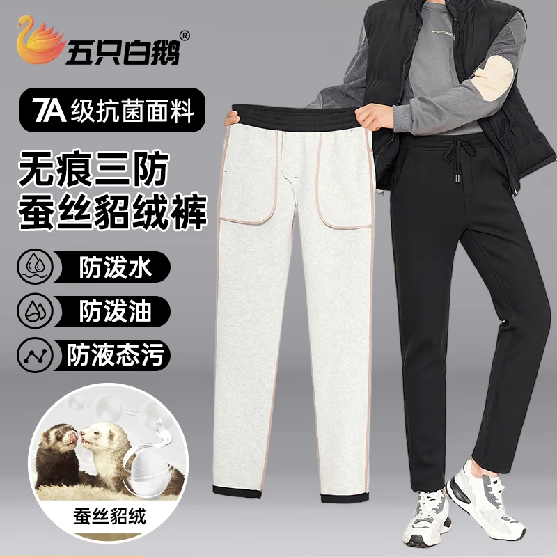 五只白鹅男士貂绒商务休闲裤秋冬加绒加厚外穿防风直筒宽松直筒裤