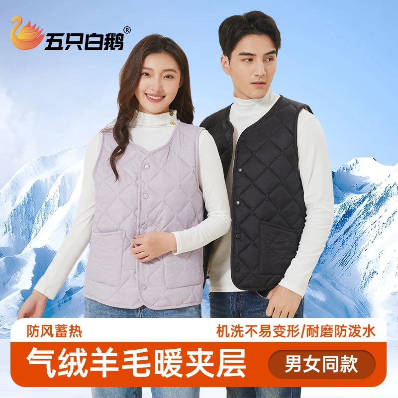 五只白鹅100绵羊毛充气绒秋冬防风防泼水外穿轻薄型保暖马夹4801