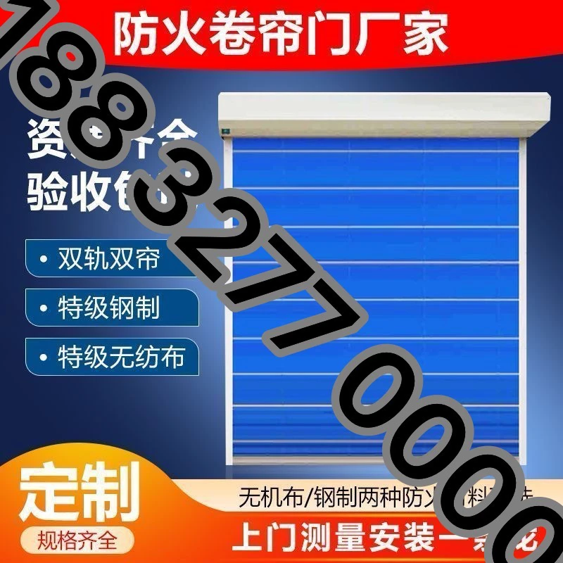 钢制消防专业防火卷帘无机布防火卷帘当烟垂壁直销防火卷帘门
