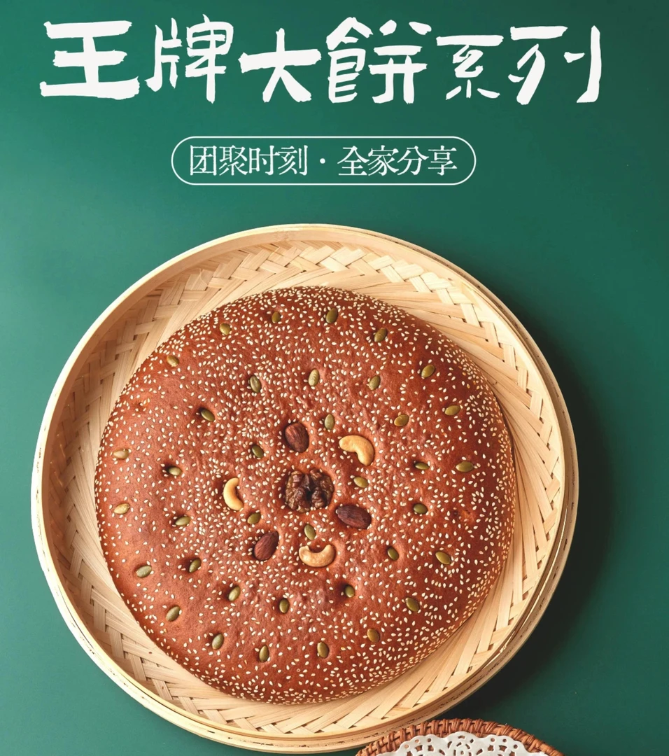 贤嘉丽清真云南特产荞三香苏麻豆沙白糖大荞饼中秋三合大饼400g