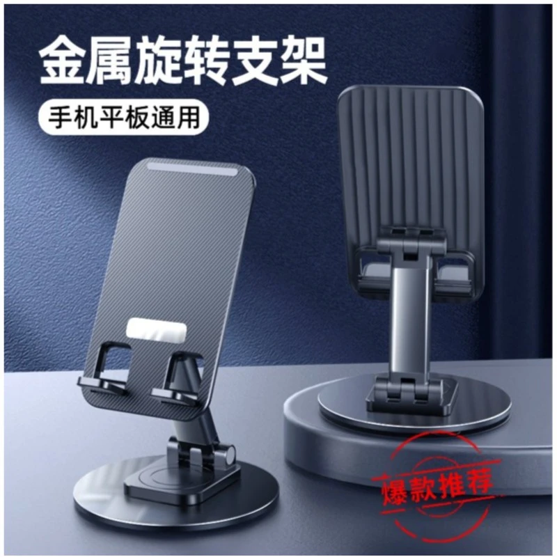 新款多功能可折叠金属360°度旋转手机支架桌面懒人刷视频直播支架