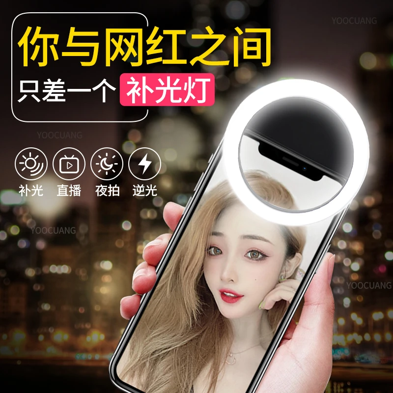 手机自拍补光灯便携式口袋灯小巧专业拍照主播美颜柔光灯直播户外